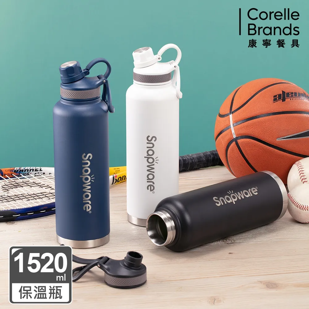 【康寧 Snapware】316不鏽鋼保溫保冰運動瓶-附布套-1520ml(三色任選) 歷史價格詳細信息