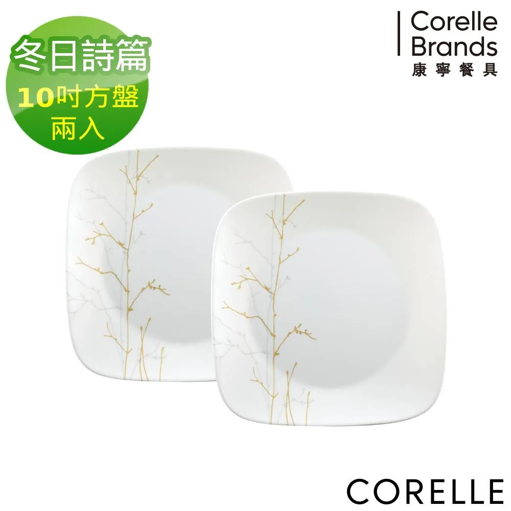 【美國康寧 Corelle】冬日詩篇3件式餐盤組(C01) 歷史價格詳細信息