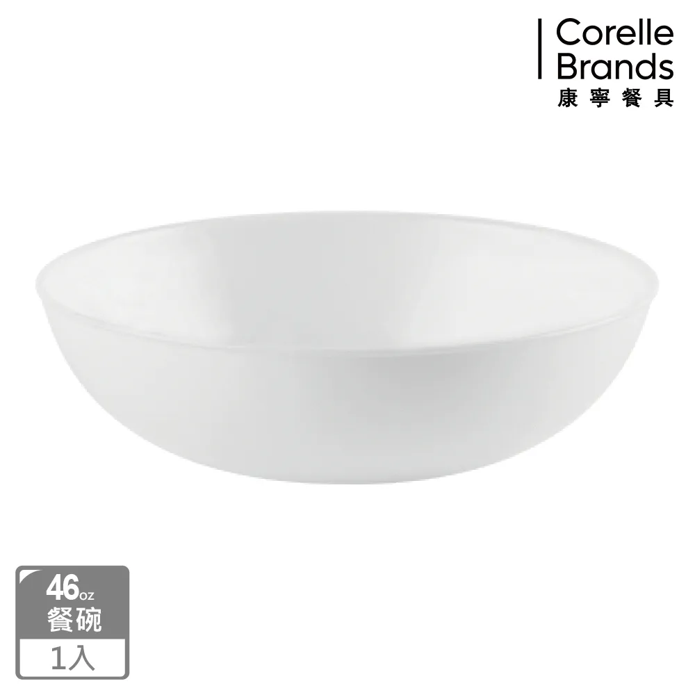 【CORELLE 康寧】純白圓形餐碗 46OZ-兩入組 歷史價格詳細信息