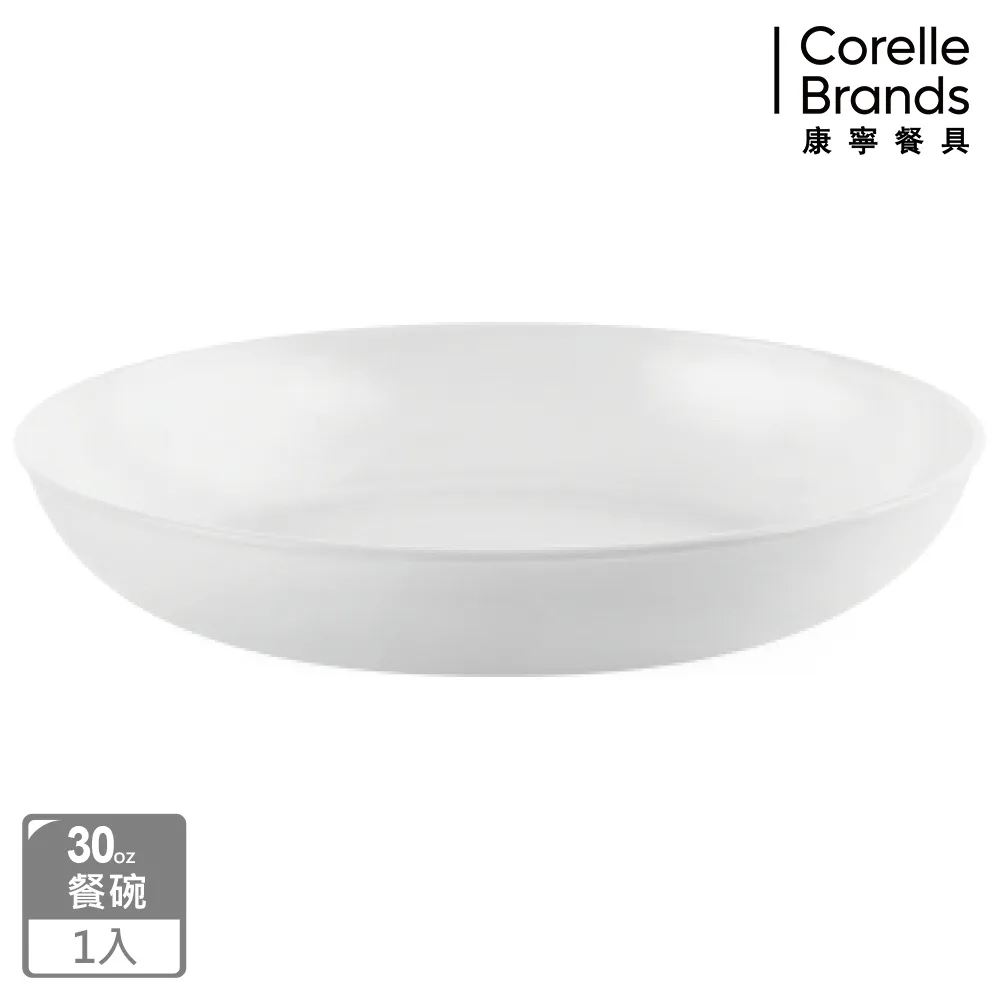 【CORELLE 康寧】純白圓形餐碗 46OZ-兩入組 歷史價格詳細信息