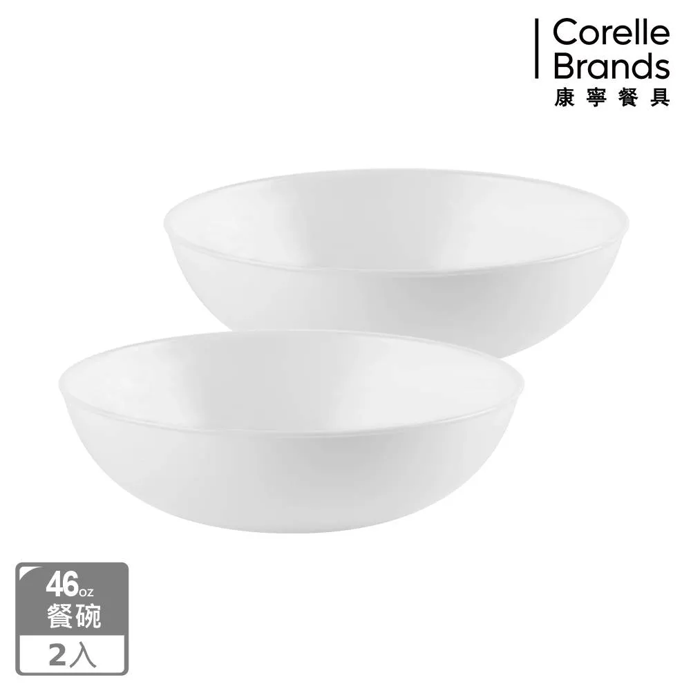 【CORELLE 康寧】純白圓形餐碗 46OZ-兩入組 歷史價格詳細信息