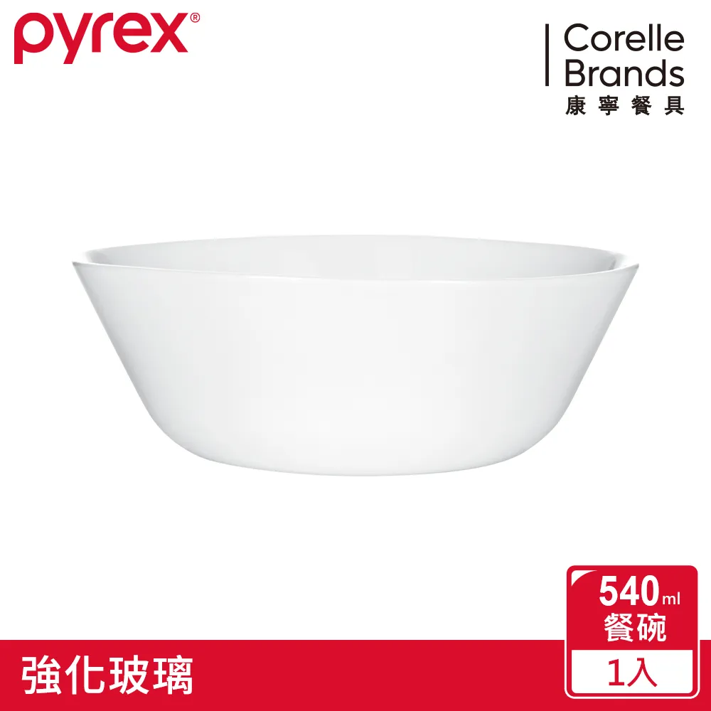 【美國康寧 Pyrex】540ml 透明雙耳碗 歷史價格詳細信息