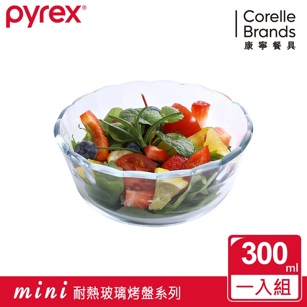 康寧 Pyrex 耐熱調理碗300ML 歷史價格詳細信息