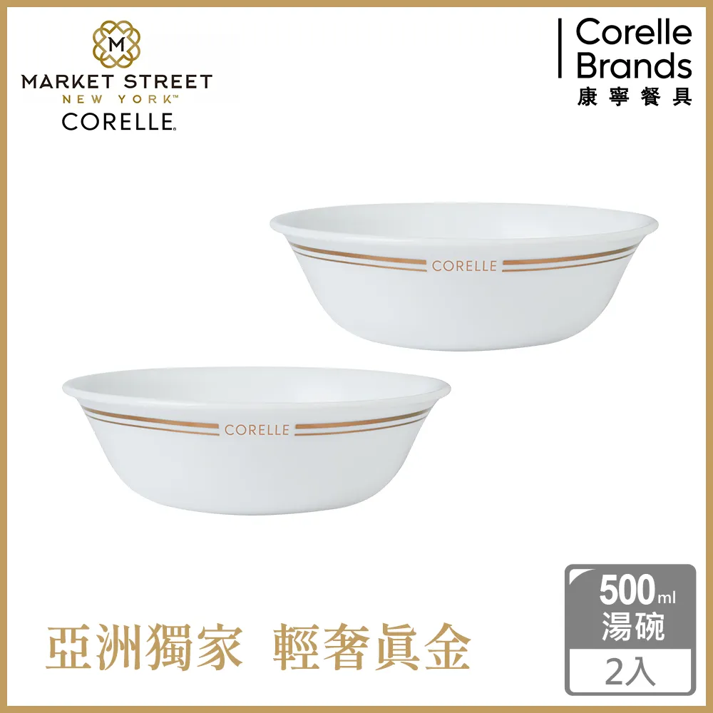 【美國康寧 CORELLE】金緻奢華8吋平盤-2入組 歷史價格詳細信息