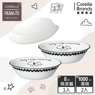 【美國康寧 CORELLE】SNOOPY 經典語錄2件式餐碗組-B01 歷史價格詳細信息