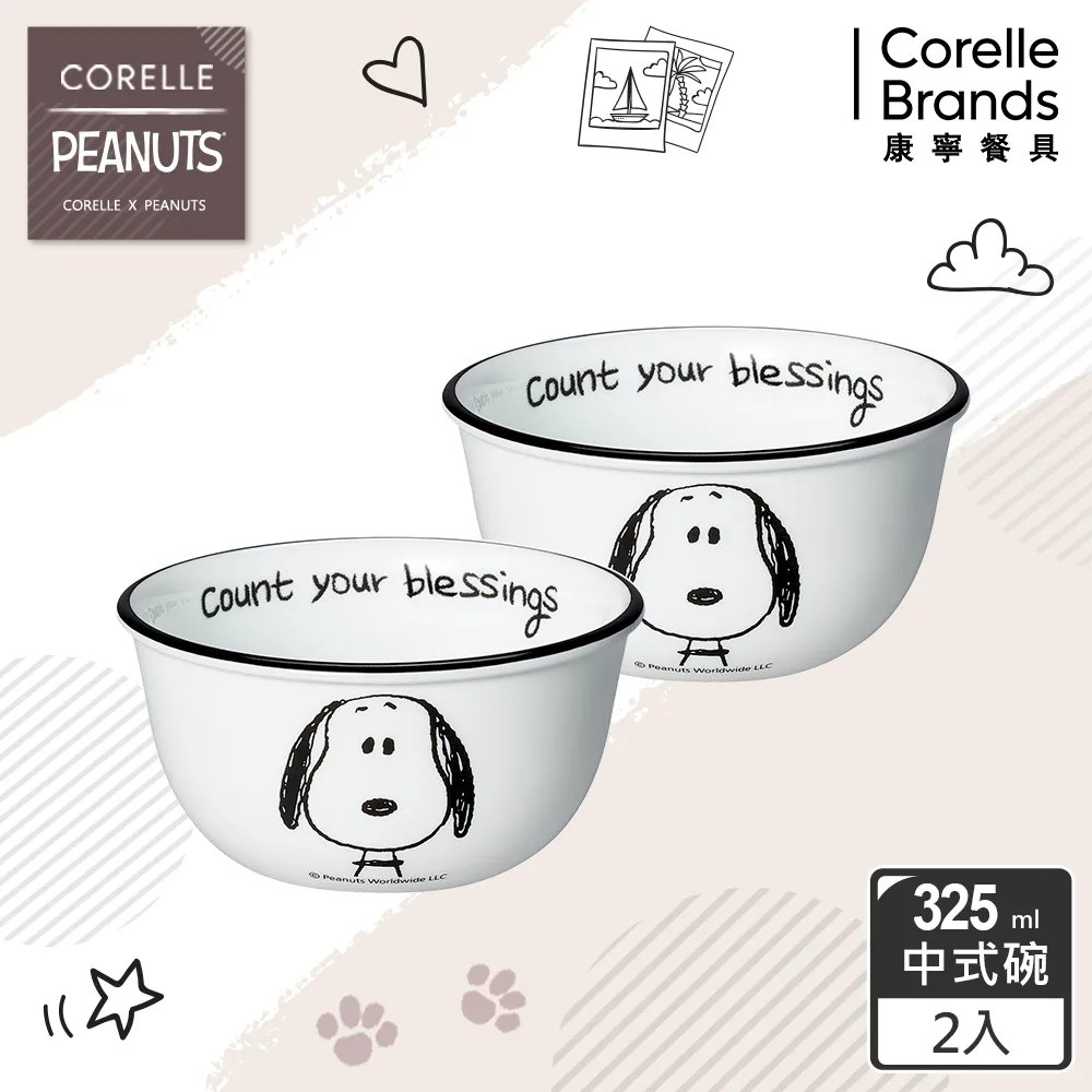 【美國康寧 CORELLE】SNOOPY 經典語錄2件式餐碗組-B01 歷史價格詳細信息
