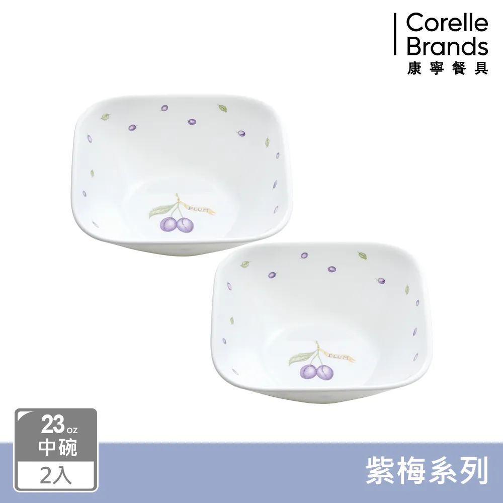 【美國康寧 CORELLE】紫梅方形6吋平盤 歷史價格詳細信息