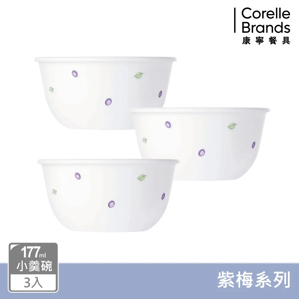 【美國康寧 CORELLE】紫梅177ml小羹碗 歷史價格詳細信息