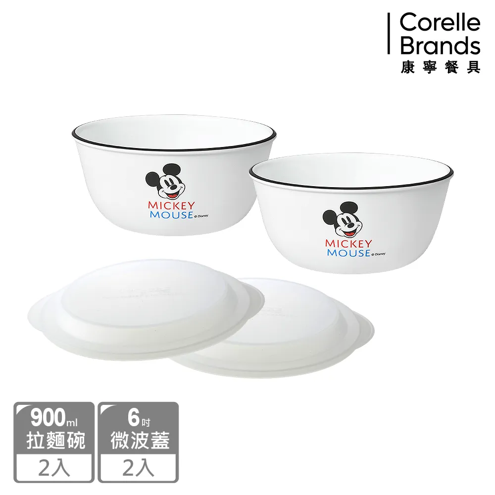 【康寧餐具 CORELLE】歡樂米奇家系列餐碗兩件組(473ML韓式湯碗+ 900ML拉麵碗) 歷史價格詳細信息