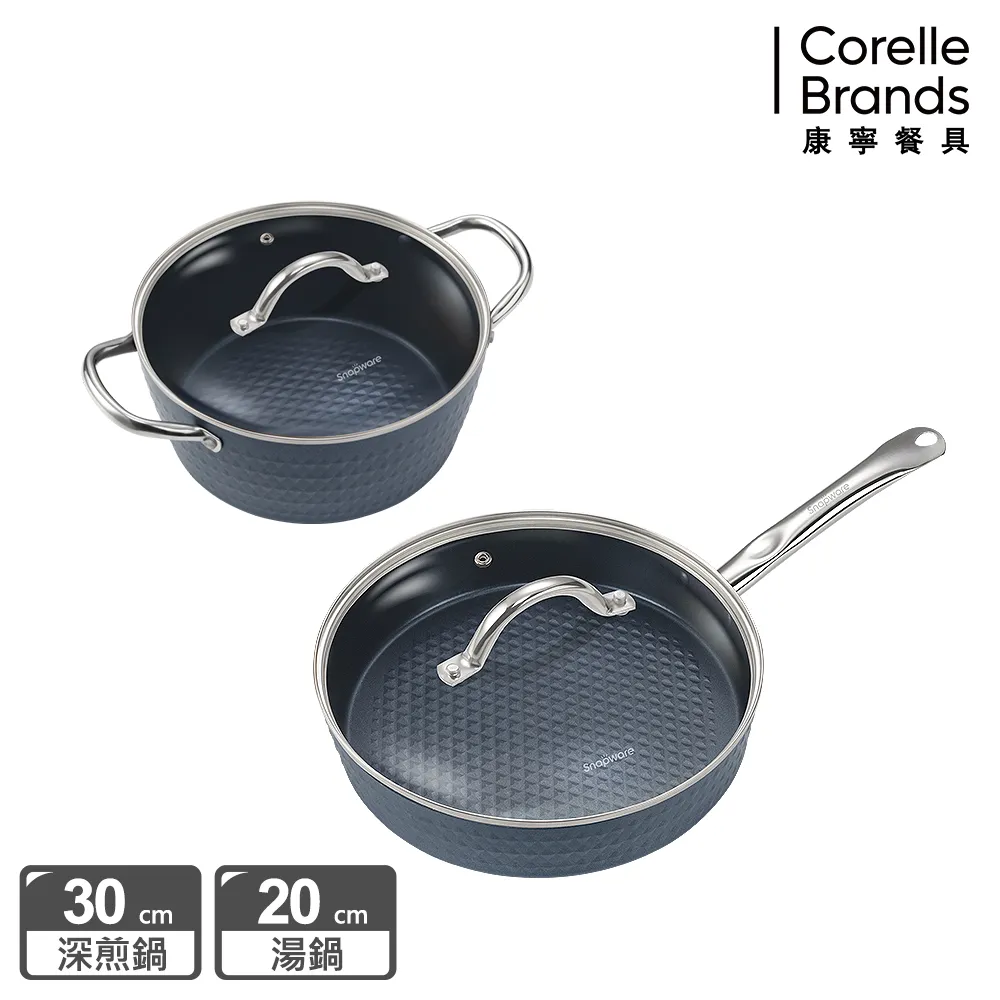 康寧SNAPWARE 菱格鍛造不沾深煎鍋30cm+雙耳湯鍋20cm(含鍋蓋) 歷史價格詳細信息