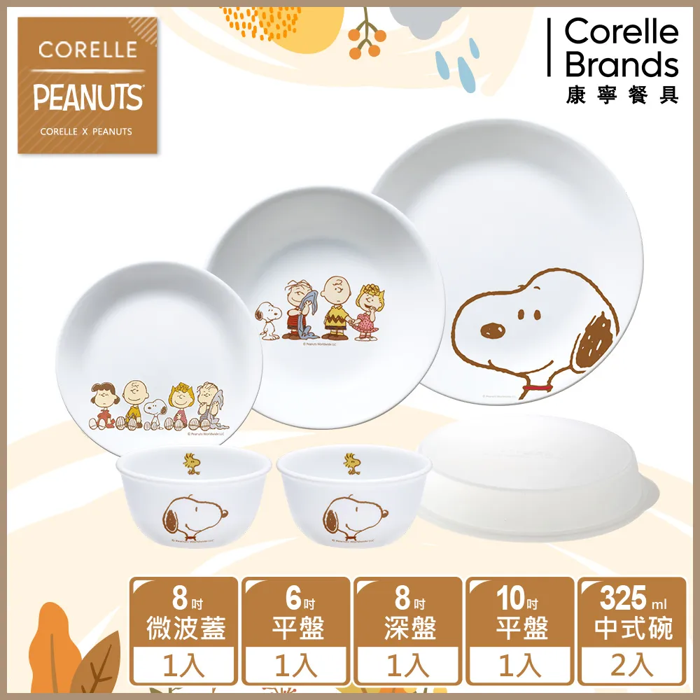 【CORELLE 康寧餐具】SNOOPY 6吋餐盤(106) 歷史價格詳細信息