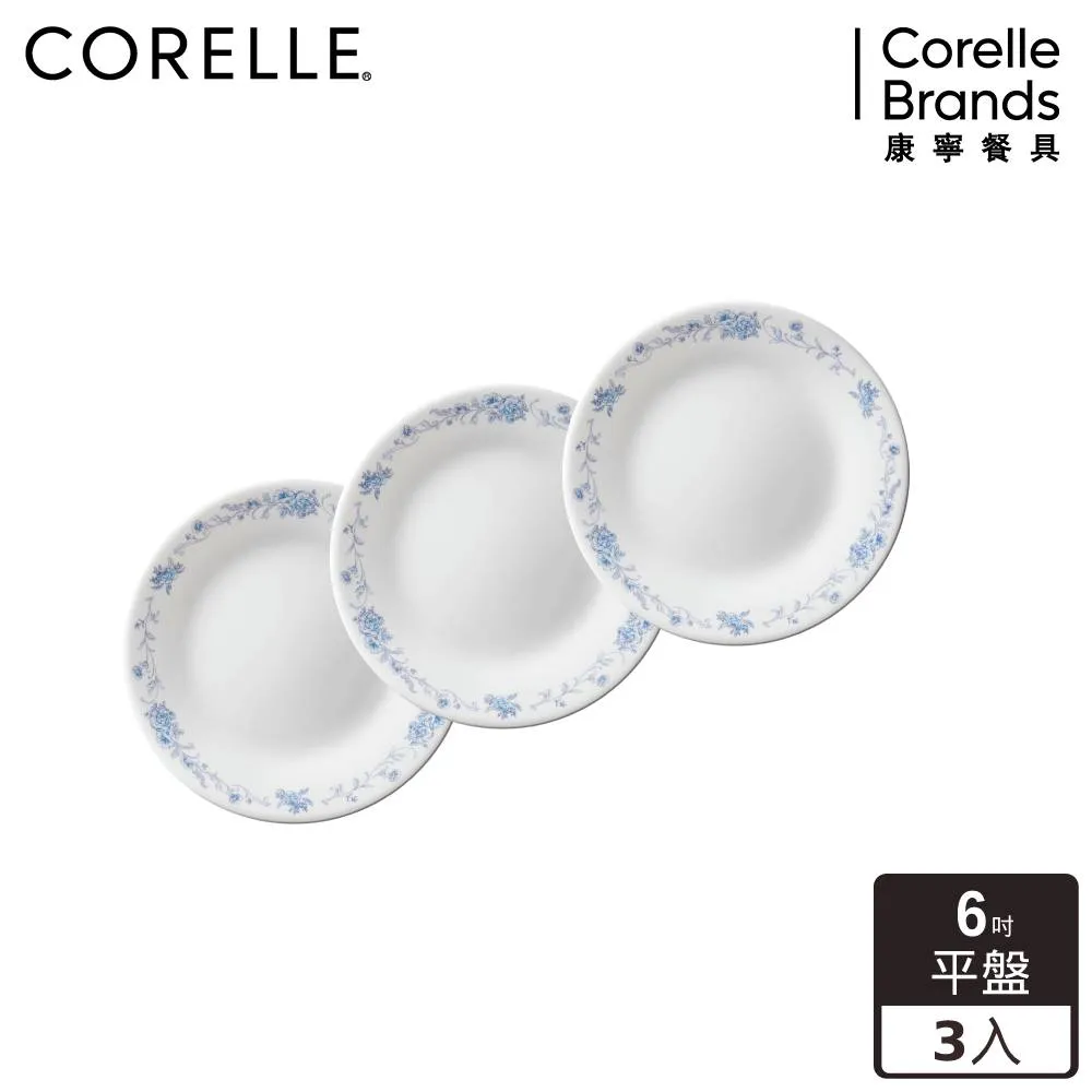 【康寧 Corelle】優雅淡藍 2件式餐碗組加贈微波蓋X1-BA 歷史價格詳細信息