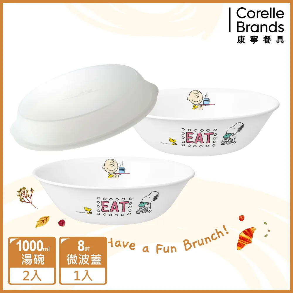 【美國康寧 CORELLE】SNOOPY早午餐4件式餐盤組-D04 歷史價格詳細信息