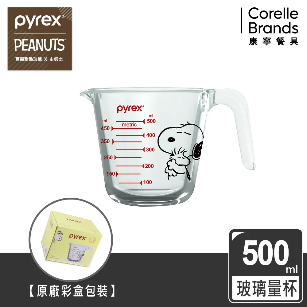 康寧Pyrex SNOOPY限定耐熱玻璃單耳量杯500ml 歷史價格詳細信息