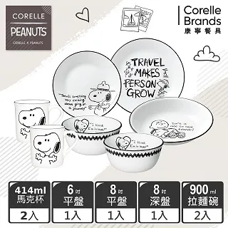 【CORELLE 康寧餐具】SNOOPY 復刻黑白10吋平盤(110) 歷史價格詳細信息