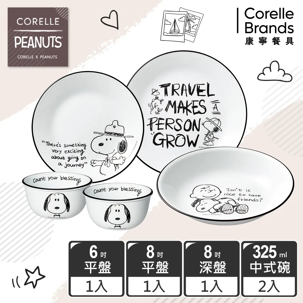 【美國康寧 CORELLE】SNOOPY 雙人幸福時光6件式餐具組-F01 歷史價格詳細信息