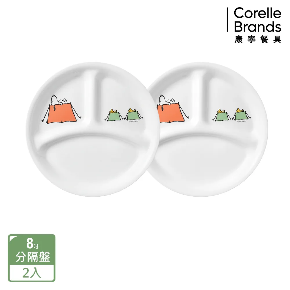 【美國康寧 CORELLE】SNOOPY 露營趣 2件式湯碗組(贈微波蓋)-BA 歷史價格詳細信息