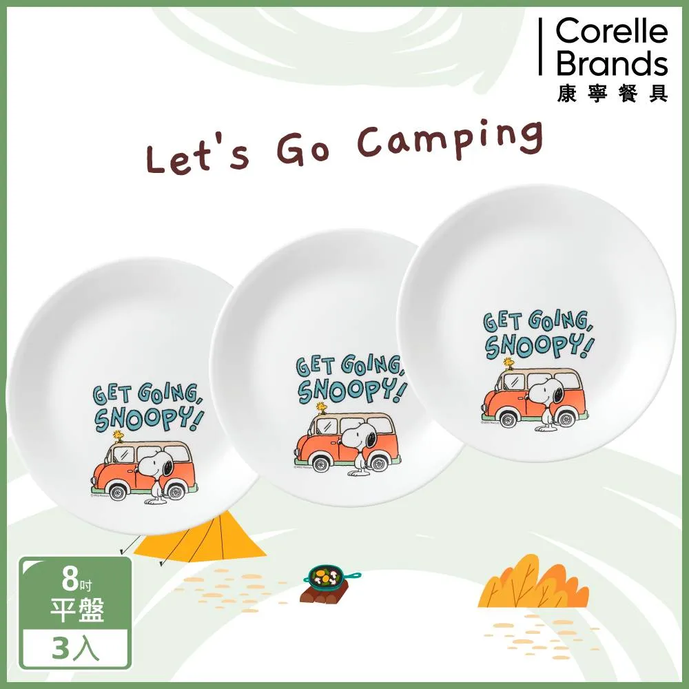 【美國康寧 CORELLE】SNOOPY 露營趣8吋深盤(420) 歷史價格詳細信息