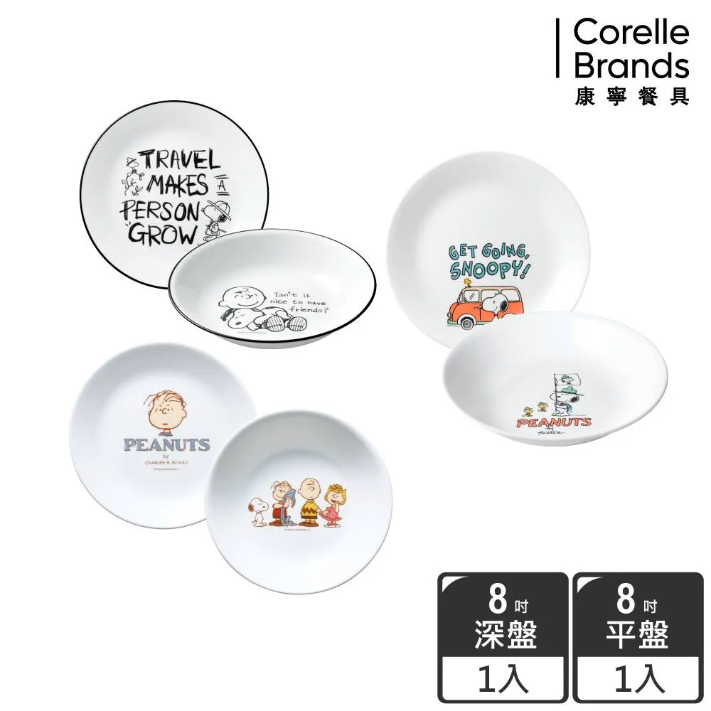 【美國康寧 CORELLE】 8吋深盤三入組(多款花色) 歷史價格詳細信息