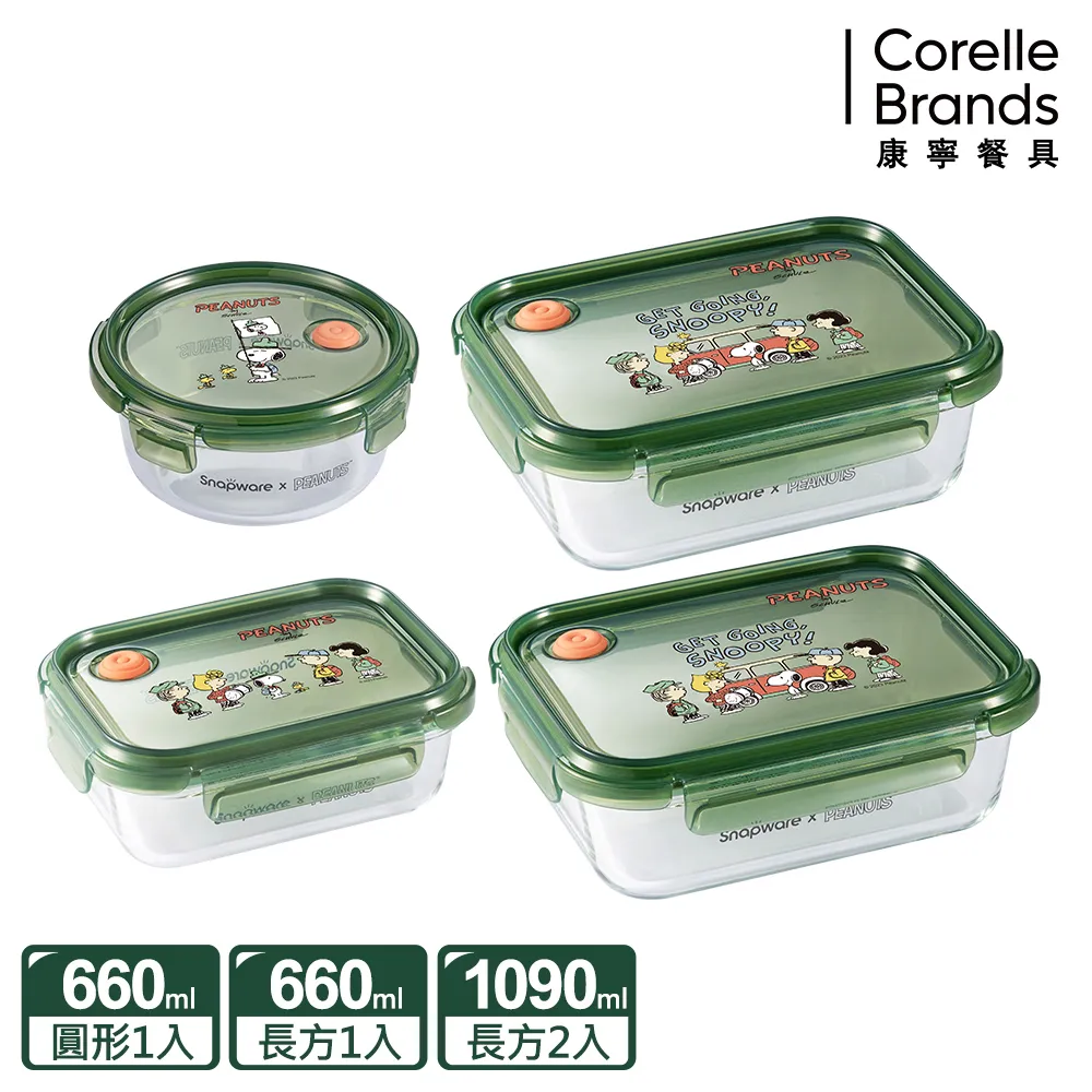 【Snapware 康寧密扣】SNOOPY露營趣耐熱玻璃長方保鮮盒660ML 歷史價格詳細信息