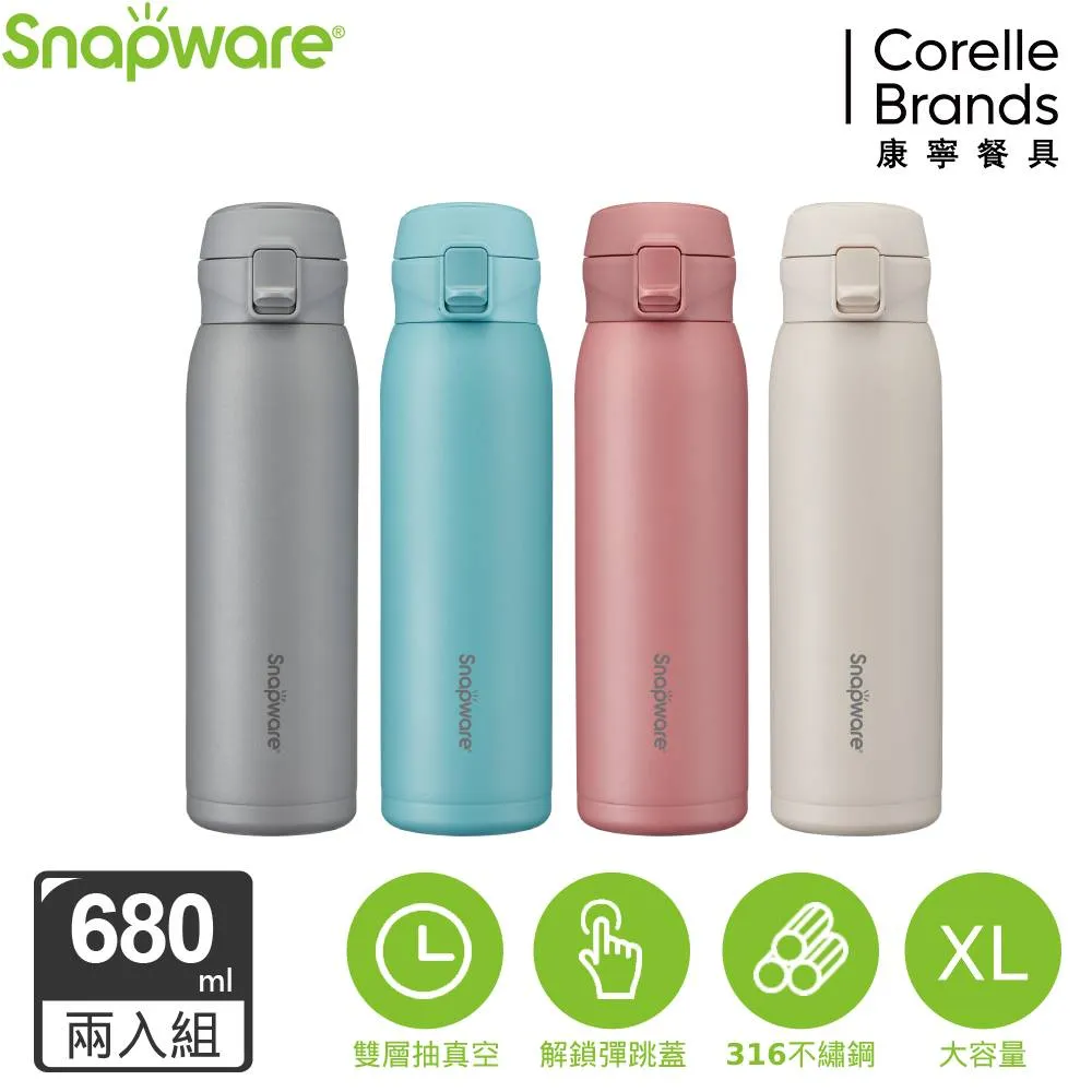 【康寧 Snapware】316不鏽鋼真空保冰保溫壺2200ml(兩色任選) 歷史價格詳細信息