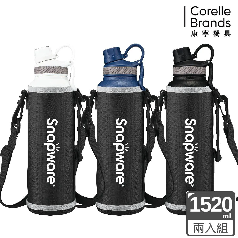 【康寧 Snapware】316不鏽鋼保溫保冰運動瓶-附布套-1520ml(三色任選) 歷史價格詳細信息