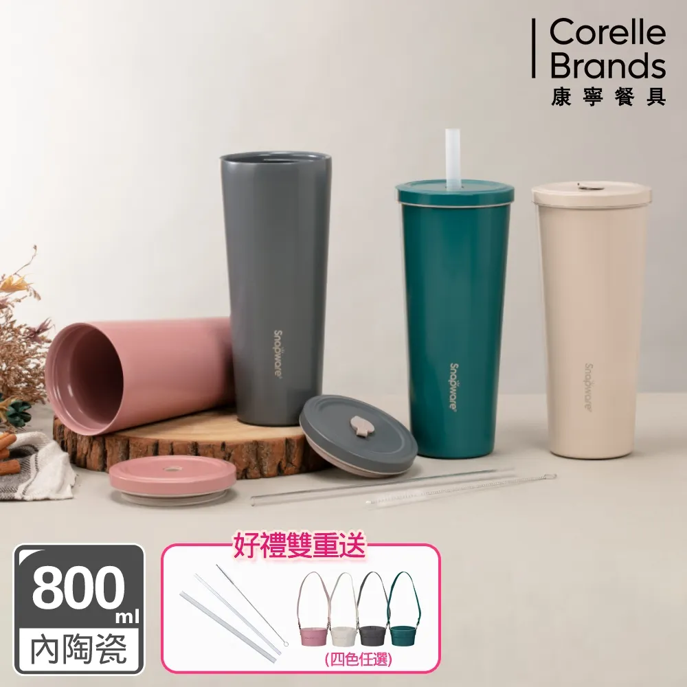 【康寧 Snapware】陶瓷不鏽鋼真空保溫吸管杯800ml(贈細吸管) 歷史價格詳細信息