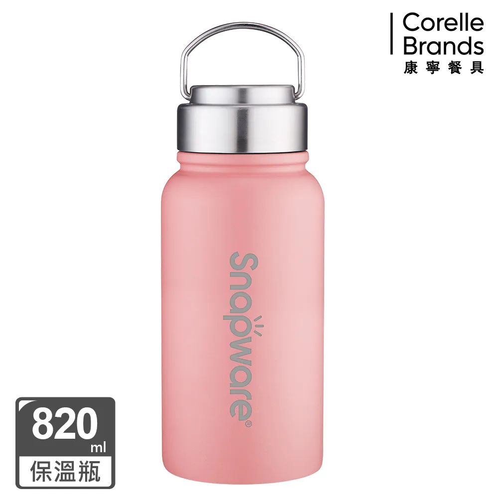 康寧 SNAPWARE 陶瓷不鏽鋼超真空保溫運動瓶820ml(四色可選) 價格比較,價格查詢,歷史價格詳細信息