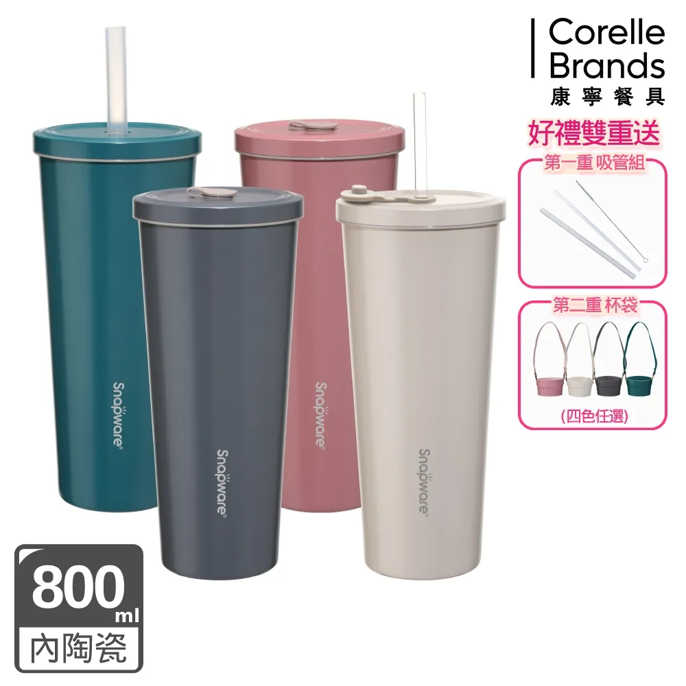 【康寧 Snapware】陶瓷不鏽鋼真空保溫吸管杯800ml(贈細吸管) 歷史價格詳細信息