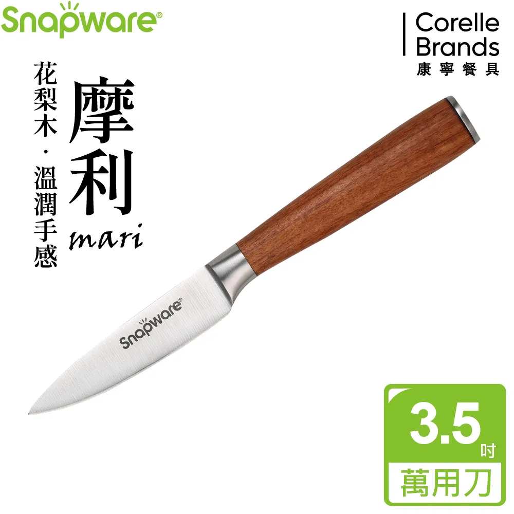 康寧 SNAPWARE 摩利不鏽鋼2件式刀具組(三德刀7吋+萬用刀3.5吋)-B03 歷史價格詳細信息