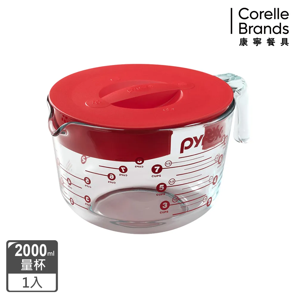 康寧Pyrex 含蓋式量杯2000ml+250ml單耳量杯 歷史價格詳細信息