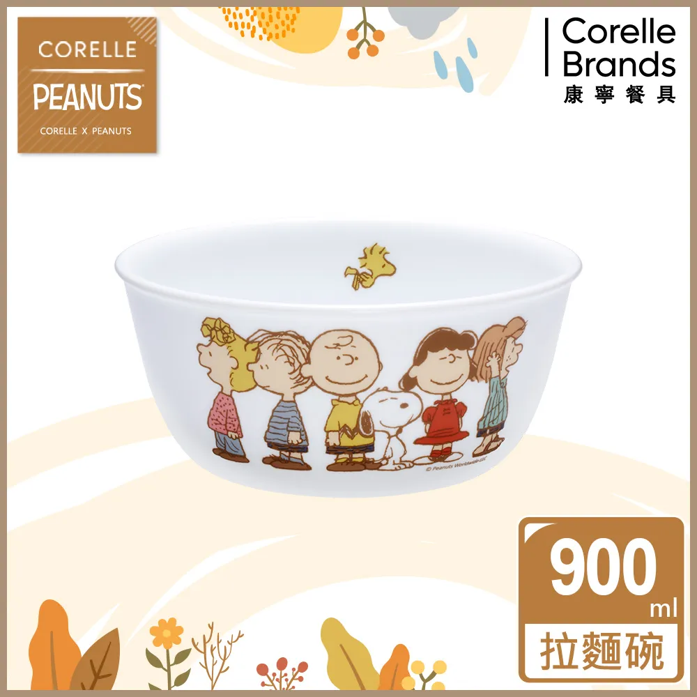 【美國康寧 CORELLE】900ML拉麵4件組(四款花色可選) 歷史價格詳細信息