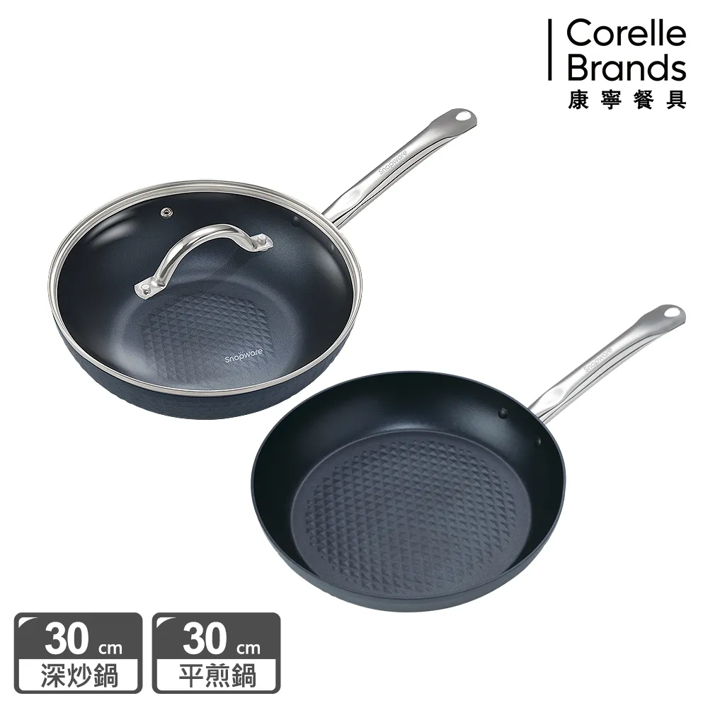 康寧SNAPWARE 菱格鍛造不沾深煎鍋30cm+雙耳湯鍋20cm(含鍋蓋) 歷史價格詳細信息