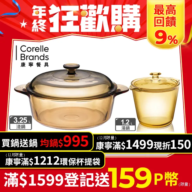 【美國康寧 Visions】3.2L晶彩透明鍋 歷史價格詳細信息