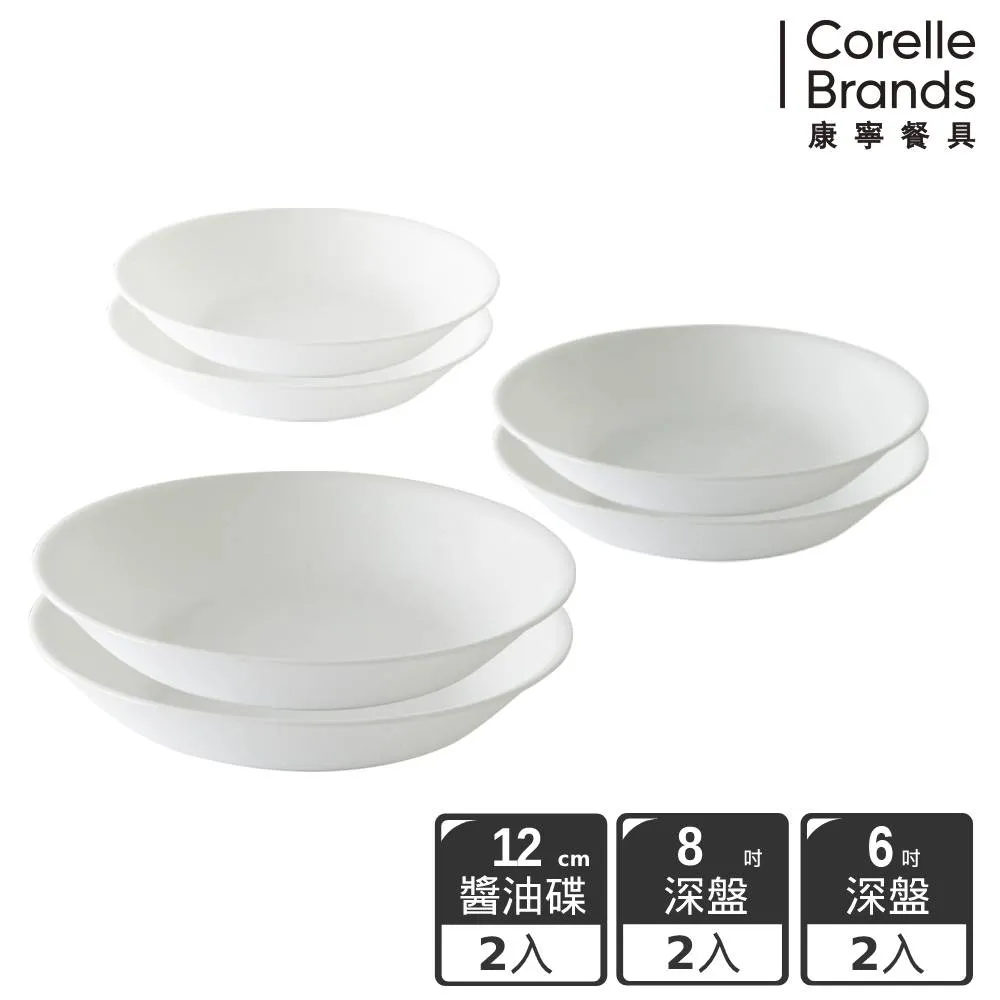 【CORELLE 康寧】純白8吋深盤3件組 歷史價格詳細信息