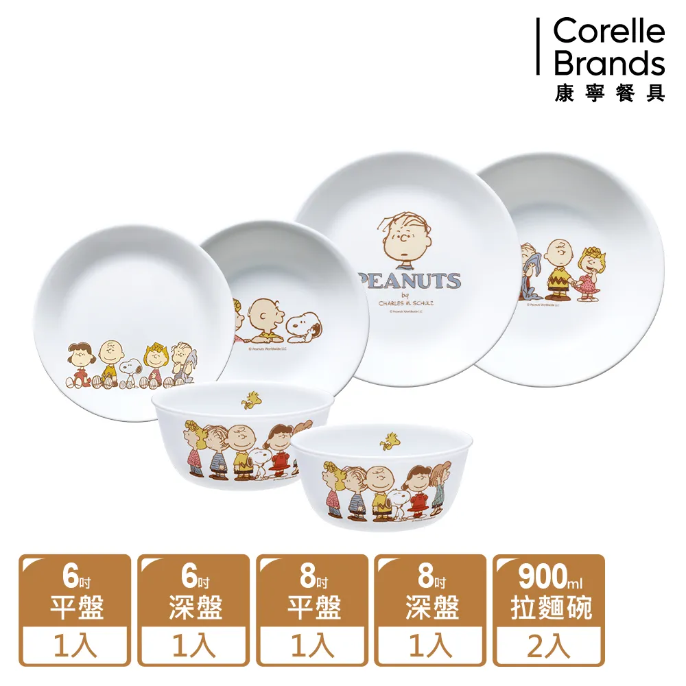 【美國康寧 CORELLE】SNOOPY  FRIENDS 6吋深盤(413) 歷史價格詳細信息