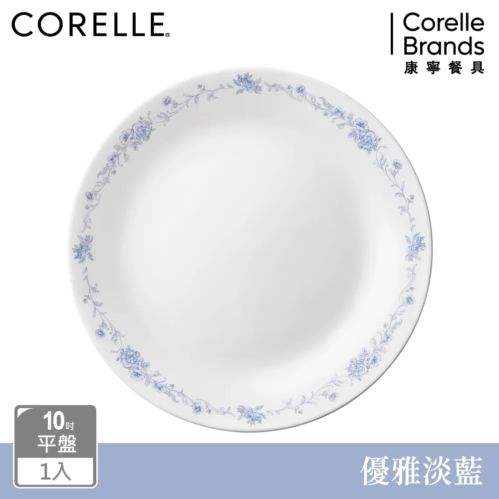 【康寧 Corelle】優雅淡藍 2件式餐碗組加贈微波蓋X1-BA 歷史價格詳細信息