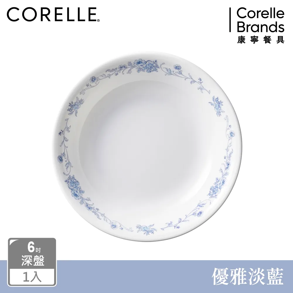 【康寧 Corelle】優雅淡藍 2件式餐碗組加贈微波蓋X1-BA 歷史價格詳細信息