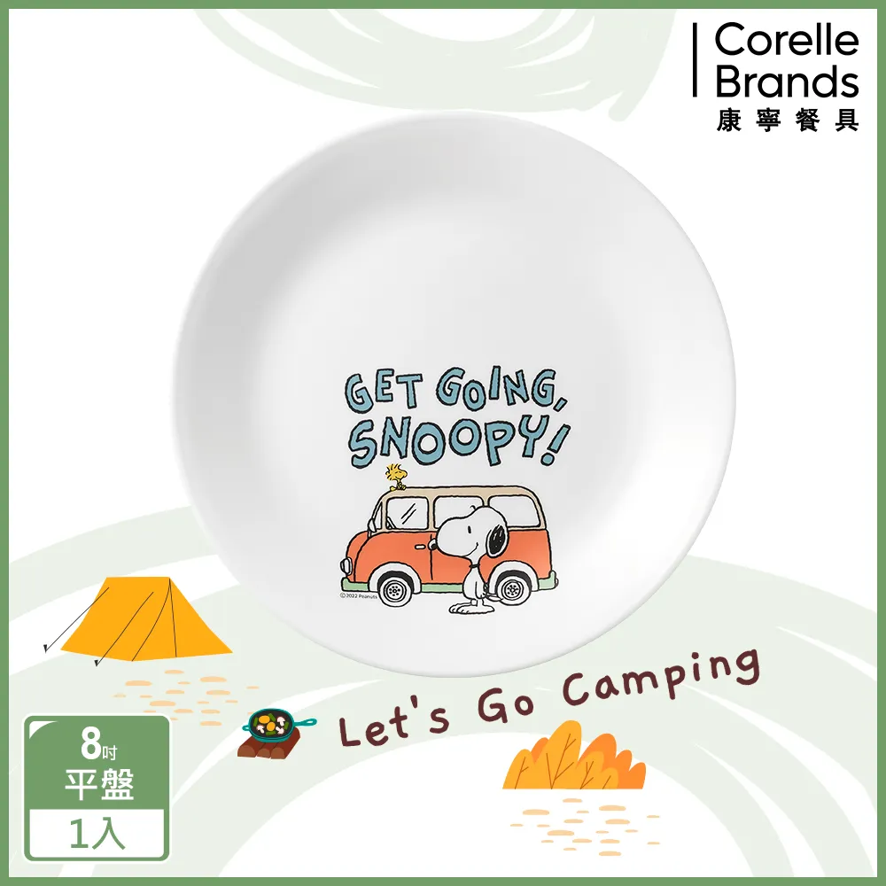 【美國康寧 CORELLE】SNOOPY 露營趣8吋深盤(420) 歷史價格詳細信息