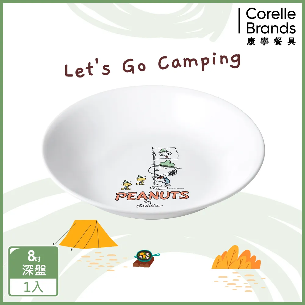 【美國康寧 CORELLE】SNOOPY 露營趣8吋深盤(420) 歷史價格詳細信息