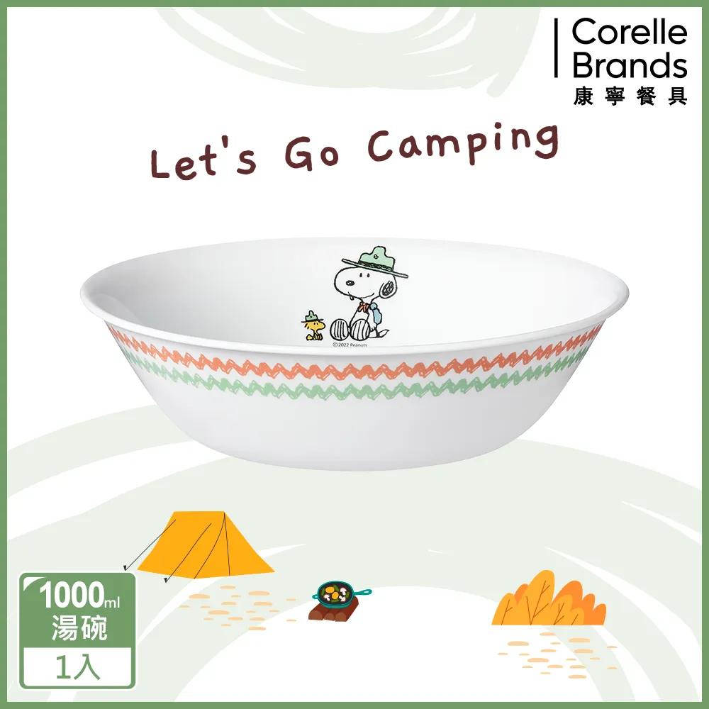 【美國康寧 CORELLE】SNOOPY 露營趣3件式餐盤組-C01 歷史價格詳細信息
