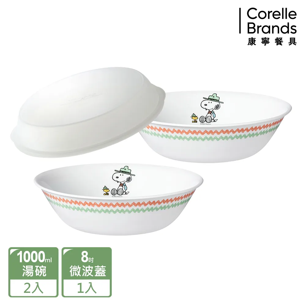 【美國康寧 CORELLE】SNOOPY 露營趣3件式餐盤組-C01 歷史價格詳細信息
