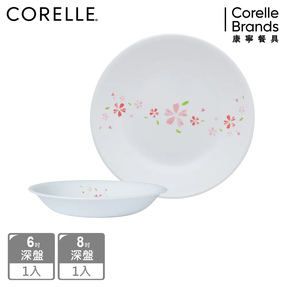 【康寧 Corelle】櫻之舞-櫻之舞2件式腰子盤組-B01 歷史價格詳細信息