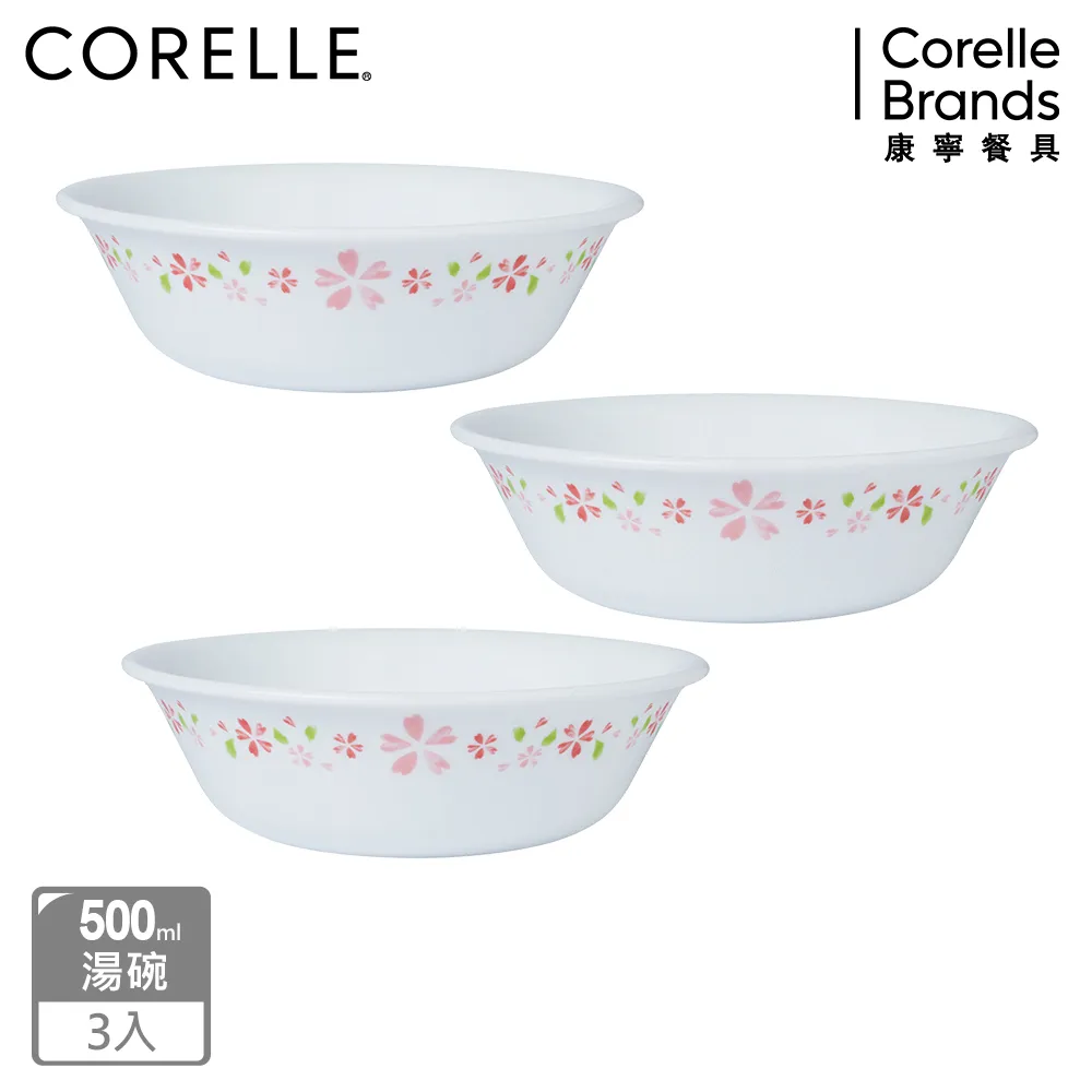 【康寧 Corelle】櫻之舞-3件式餐盤組-C02 歷史價格詳細信息