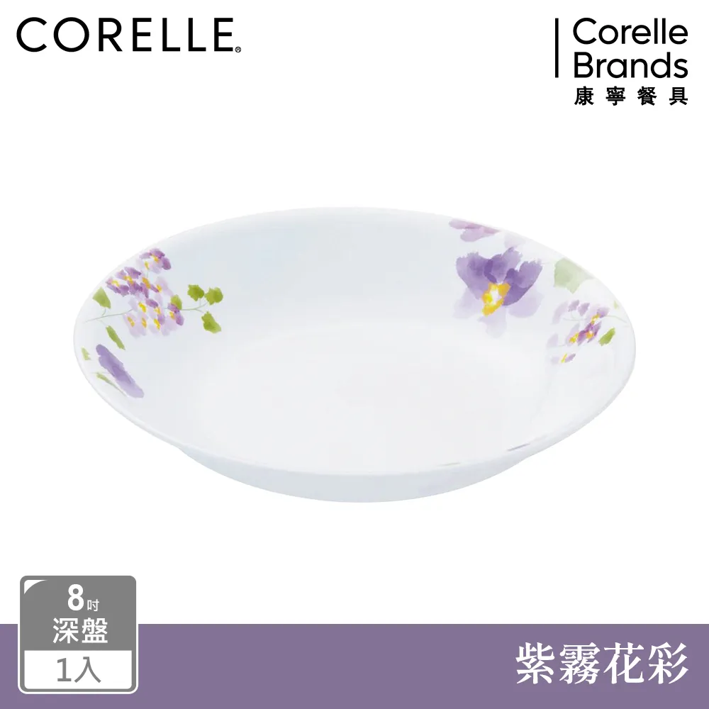 【美國康寧 CORELLE】紫霧花彩450ml中式碗三入組 歷史價格詳細信息