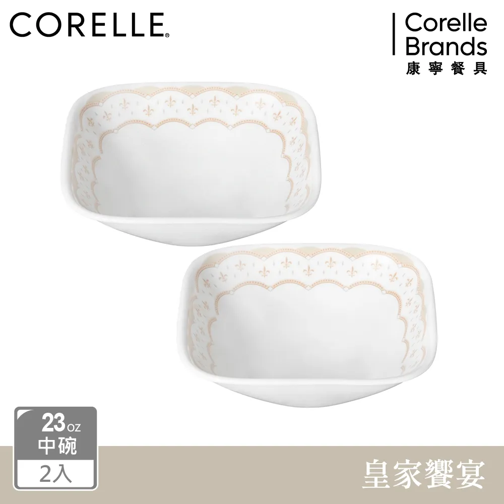 【美國康寧 CORELLE】 皇家饗宴2件式餐碗組加贈微波蓋X1-BA 歷史價格詳細信息