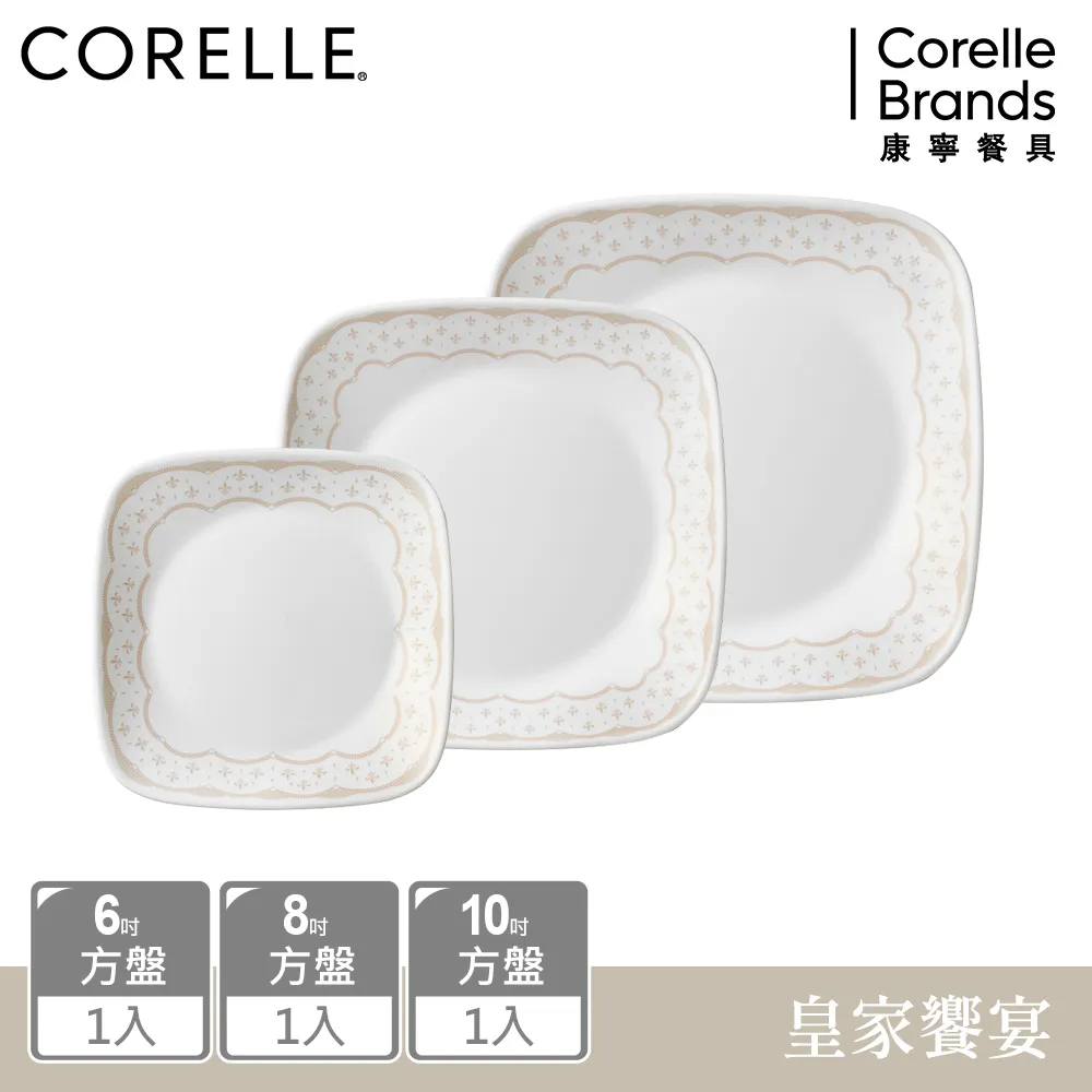 【美國康寧 CORELLE】 皇家饗宴3件式500ML湯碗組-C08 歷史價格詳細信息