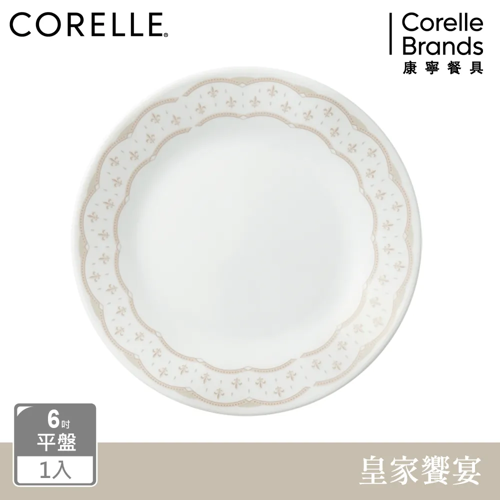 【美國康寧 CORELLE】皇家饗宴6吋深盤 歷史價格詳細信息