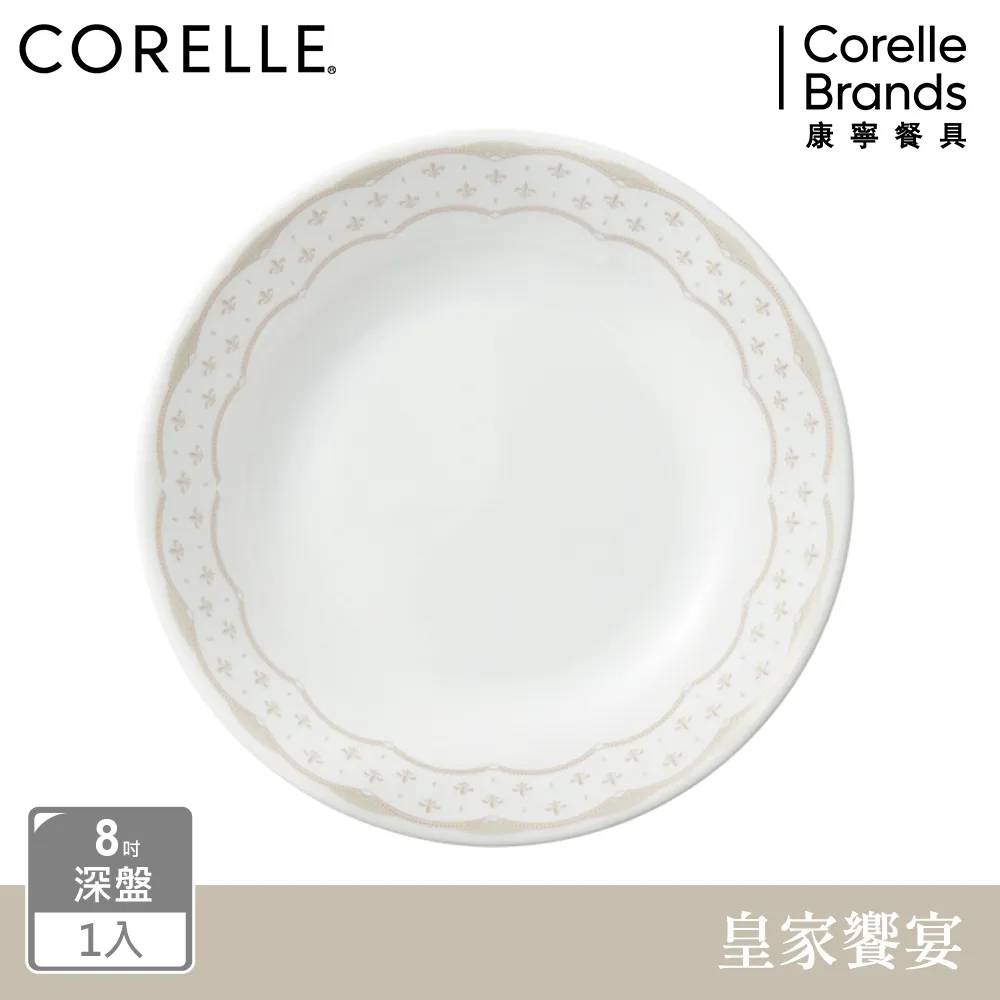 【美國康寧 CORELLE】 皇家饗宴8件式餐盤組-H01 歷史價格詳細信息