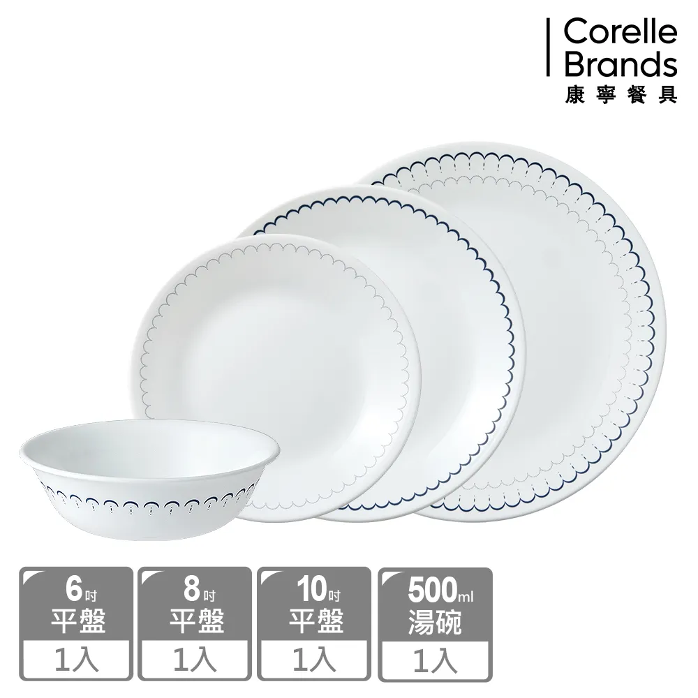 【美國康寧 CORELLE】多款花色8件式餐盤組 歷史價格詳細信息